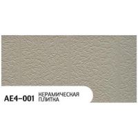 Фасадная Термопанель Керамическая плитка AE4-001